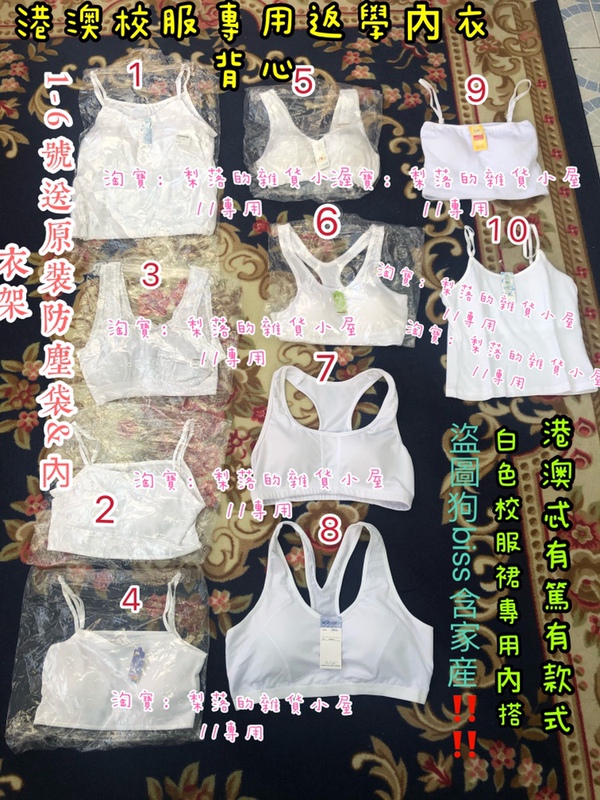 Ready-Made Quick-Hair Hong Kong and Macao School Uniforms, Special Re-School Underwear, Vest, Bra, Student Pure Cotton, Hair Care Size