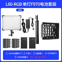 Одиночная лампа L60-ERGB+2,8 м держатель лампы+набор аккумуляторов F970*2 (отправляйте мягкую коробку с светом)