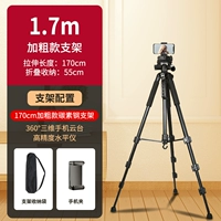 1,7 метра [жирная карбоновая сталь] Одиночная уровни+сумка для хранения