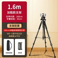 1,6 метра [жирная карбоновая сталь] Одиночная уровни+сумка для хранения