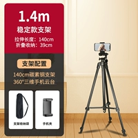 1,4 метра [жирная карбоновая сталь] Одиночная уровни+сумка для хранения