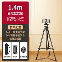 1,4 метра [Черная углеродистая сталь] Одиночный уровень+уровни+Bluetooth+пакет для хранения