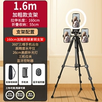 1,6 метра [черная углеродистая сталь] Трехно -махинское положение+Bluetooth+10 -INCH American Front Light+Сумка для хранения