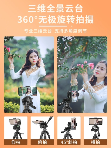 Держатель для телефона для прямой трансляции, штатив, заполняющий свет, универсальная напольная камера, профессиональная дорожная угловая рама, опорная рама