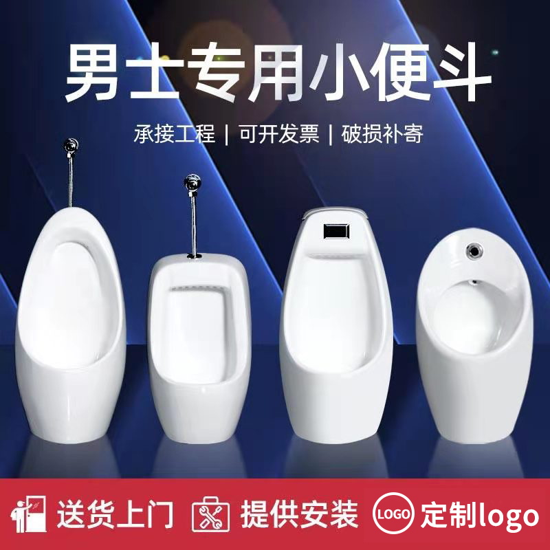 Men's Standing Toilet Ceramic Urinal Wall-Mounted Household Adult Urinal Bucket Intelligent Induction Standing Children's Urinal Bucket