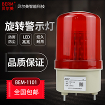  Belmei LTE-1101 sound and light alarm alarm light LED flashing warning light 12V24V220V silent