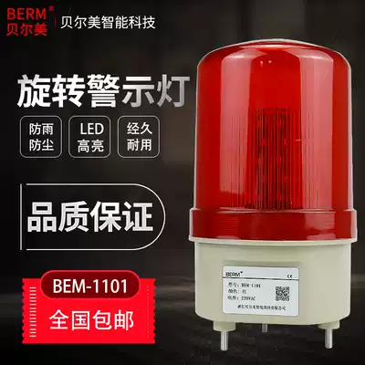 Belme LTE-1101 sound and light siren alarm light LED flashing warning light 12V24V220V silent