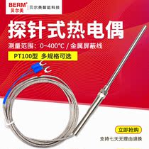 PT100 thermal resistance Platinum resistance Thermocouple shielded wire Three-wire thermal resistance temperature sensor