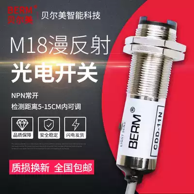 Berme photoelectric sensor CDD-11N CDD-40N photoelectric switch 12-24V four wire NPN sensor
