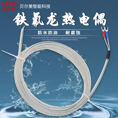 Waterproof and anti-corrosion Teflon thermocouple acid-resistant and alkali-resistant thermocouple electroplating factory K-type PT100 type catch-up line