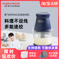 Mofei wireless meat grinder crushed vegetables beaten meat grinding stuffing mixer home small electric multi-functional food supplement blender