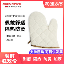 British Mofei multi-function pot home net red integrated cooking pot custom anti-scalding insulation gloves non-Mofei brand