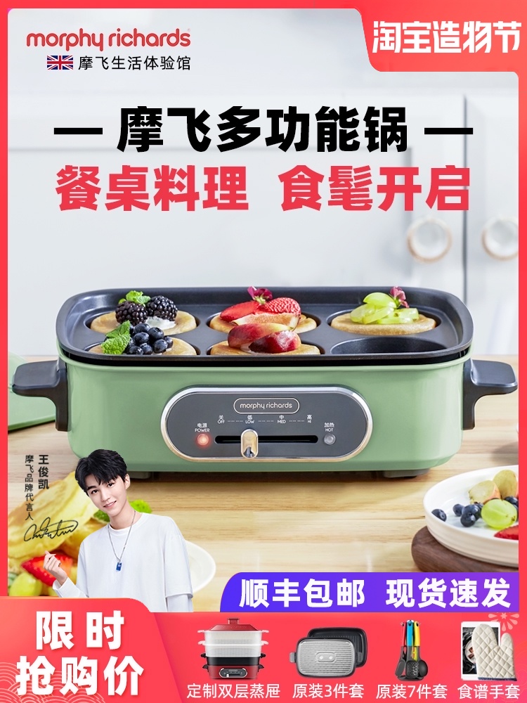 UK Mofei multi-function pot Household cooking pot Net red one-piece electric barbecue meat stove Mandarin duck electric hot pot mofei