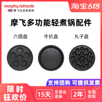 Mofei MR9087 small round pot original accessories balls plate six round plate beef steak plate MR9089 generic