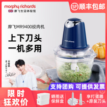 British Mofei meat grinder automatic stainless steel grinder cooking mixing household electric small beaten meat machine