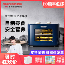 British Mofei dried fruit machine fruit dryer home food air dryer small pet snack vegetable and fruit dryer