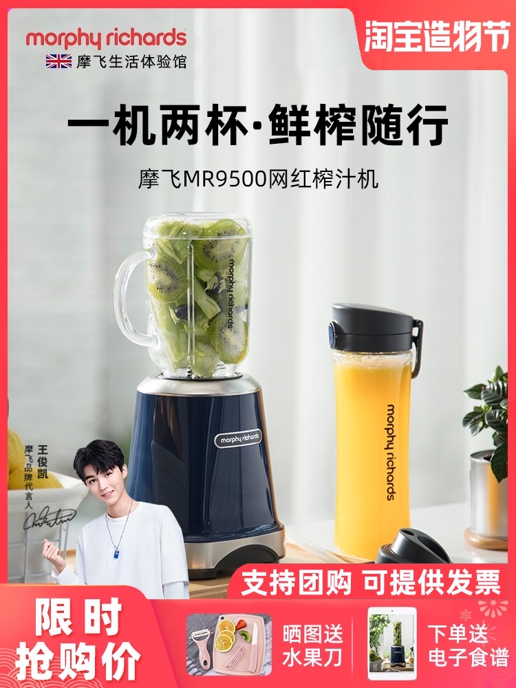 MORPHY RICHARDS MR9500 Juicer Net RED Mini Portable Juicer