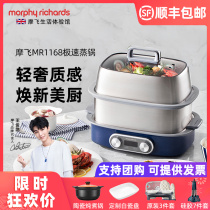 Mofei speed electric steamer home fully automatic reservation steam pot small water-insulating steamer multi-function steamer