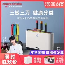 British Mofei cutting board knife disinfection machine ultraviolet anti-bacteriostatic case board classification cutting board intelligent with knife holder set