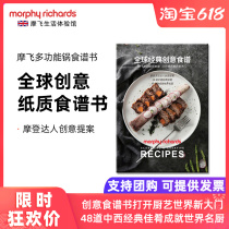 British Mofei MR9088 multifunctional pot home net red cooking pot original accessories paper recipe book magic fly