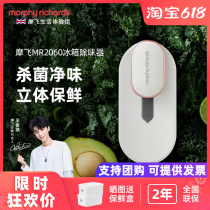 Mofei refrigerator deodorizer ozone fungicide sterilization deodorant air purifier disinfection and odor removal artifact