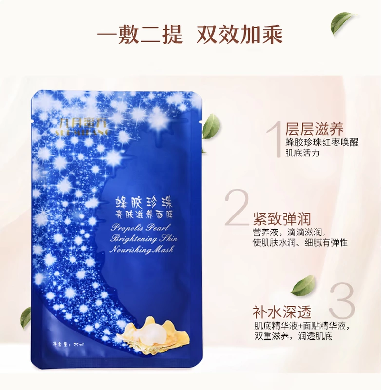 Propolis Pearl Brightening Nourishing Mask 5 cái / hộp Dưỡng ẩm làm trắng sáng Dưỡng ẩm cho Nam và Nữ Học sinh - Mặt nạ