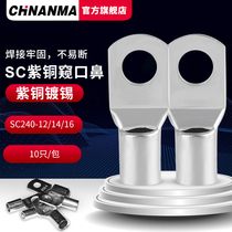 Peep Copper Nose Terminal SC240-10 12 14 16 Tinned Copper Wire Connector 240 Square Nose