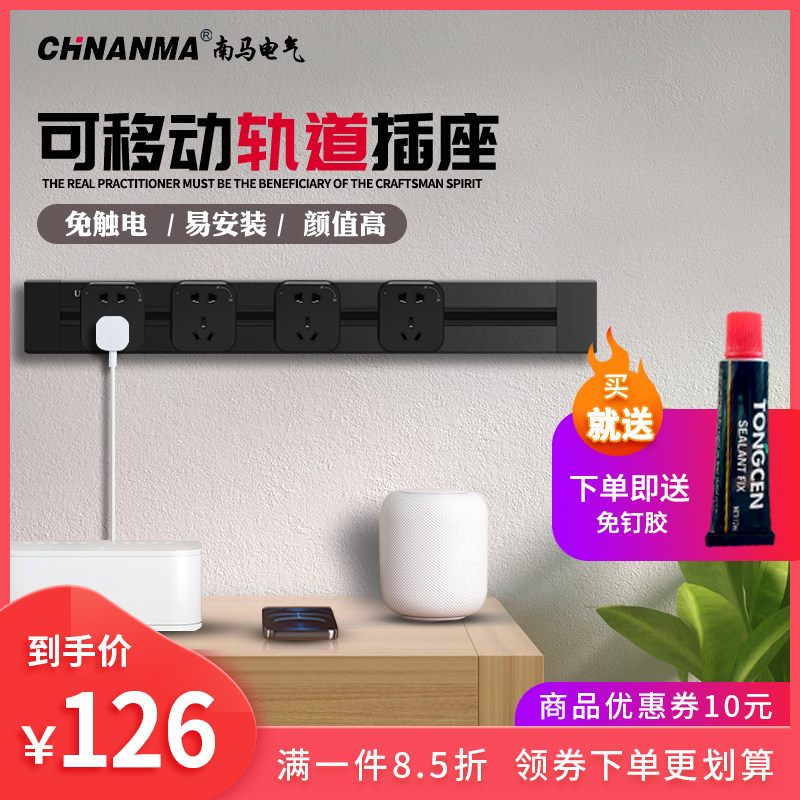 Open rail socket switch wall power rail row plug terminal board removable home panel kitchen exclusive