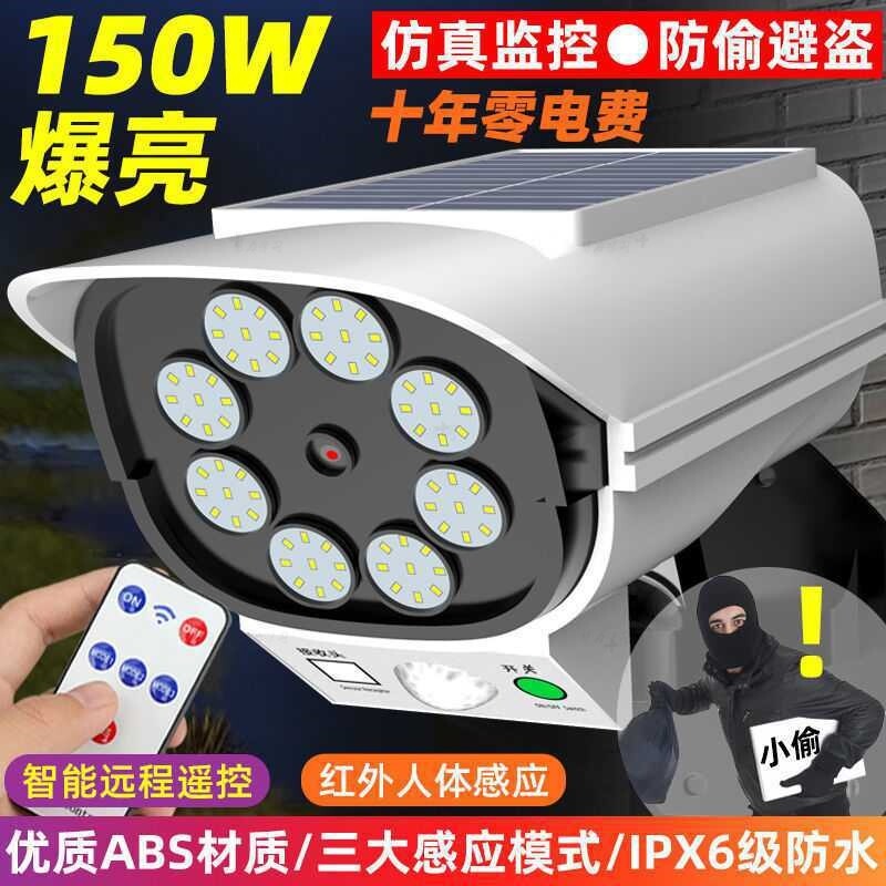 Simulation monitoring remote control sensor light led large capacity outdoor energy saving emergency solar garden light