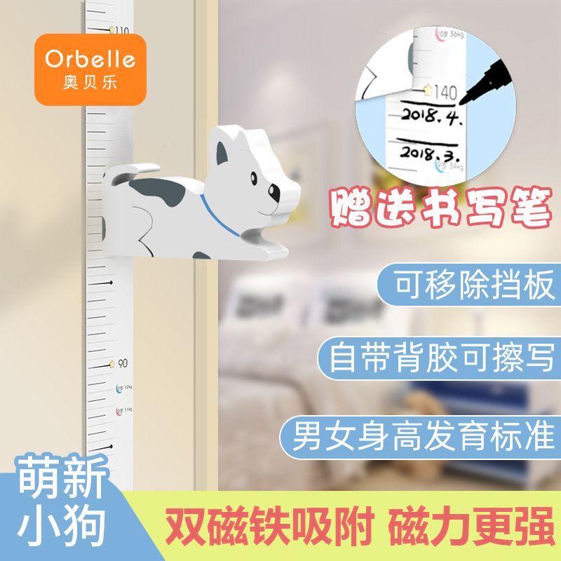 Children's height wall sticker removable baby measuring height gauge measuring tape magnetic suction cartoon cute height measuring instrument