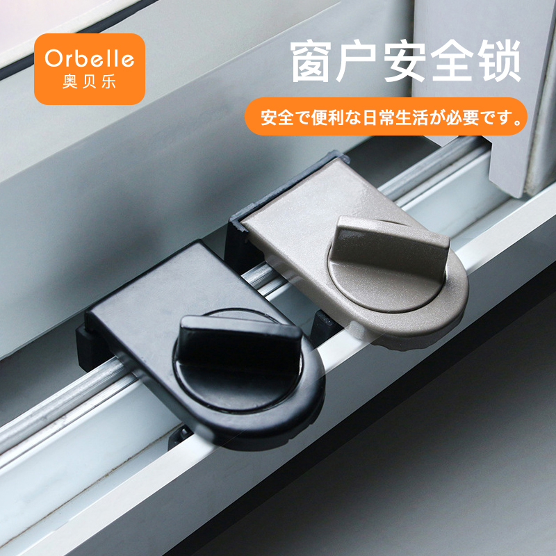Oberle children's window lock quick release screen lock door and window lock sliding door lock kindergarten protection school safety lock