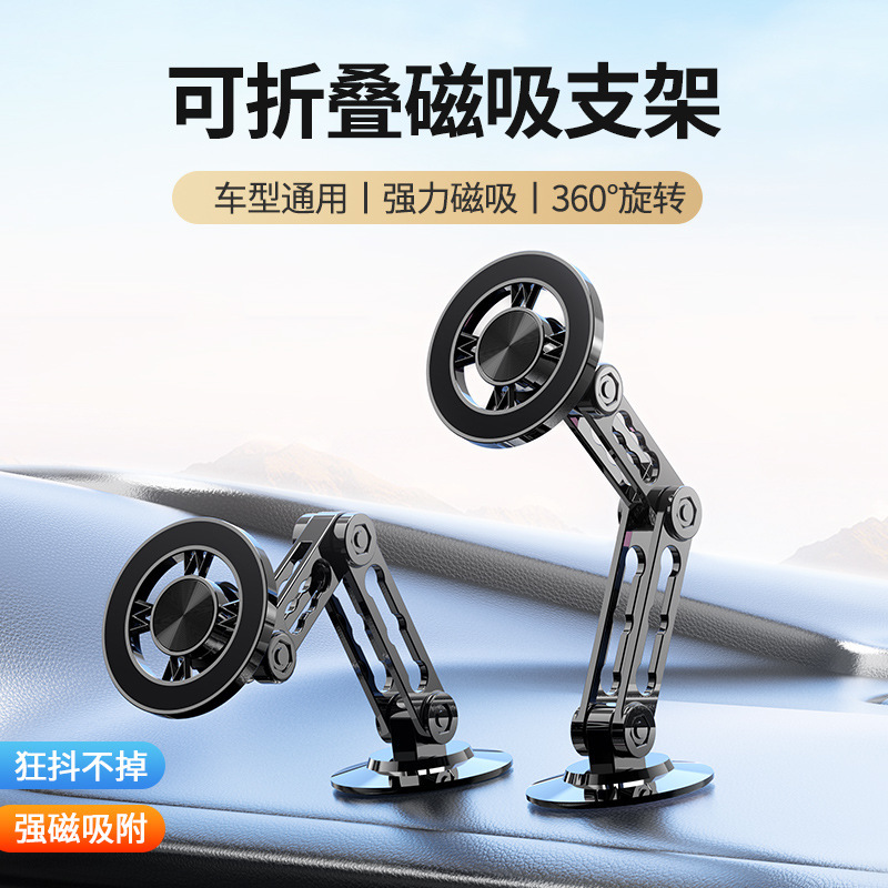 New Foldable Aluminum Alloy Car Dashboard Phone Holder with 360-Degree Rotation, Magnetic Fixation, Navigation and Anti-Shake