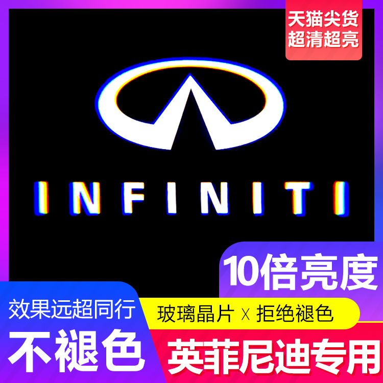 Infiñidi head-on lamplight Q50L QX50 G25 JX35 QX60 QX60 QX60 FX door laser projection lamp