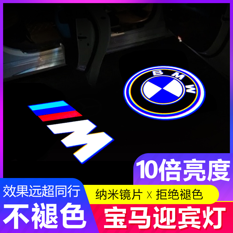 19 BMW8 series welcome lights special door projection lights 20 840i decorative door lights modified atmosphere lights