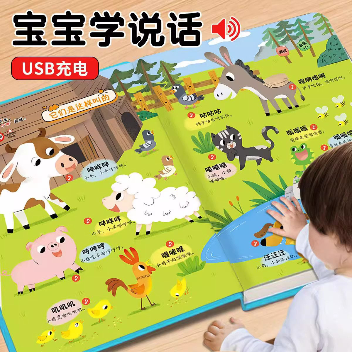 German Early Education Machine for Babies to Learn to Speak, Language Enlightenment, Children's Point-Reading Sound Book, Talking Early Education Toy