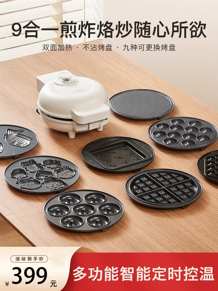 German Electric Pancake Maker, Multifunctional Breakfast Machine for Home Use, Timed Temperature Control, Light Breakfast Machine, Waffles, Egg Waffles, Egg Rolls