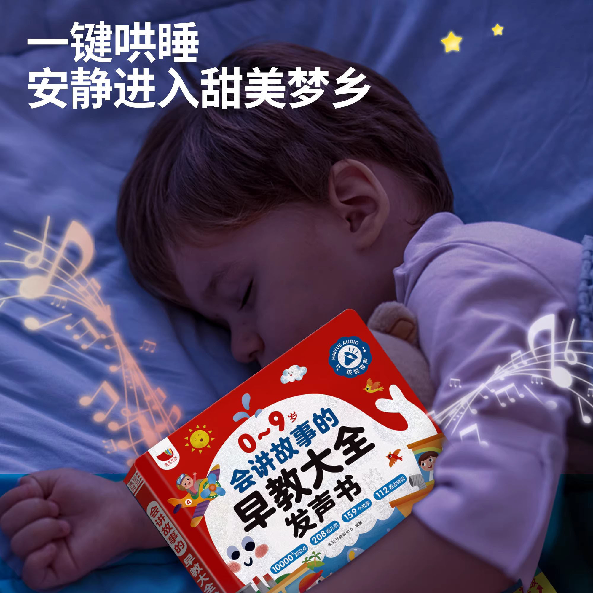 German Early Education Machine for Infants and Toddlers, Enlightenment Reading Machine, Sound-Producing Educational Toy, Talking Early Education Audio Book