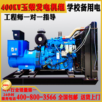 Jade Chai 400kw kilowatts diesel generating set 380v three-phase electric school backup power muted self-starter type
