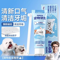 Tooth cleaning powder for cat and dog oral cleaning pet dental calculus cat mouth removal for bad breath instead of toothpaste and mouthwash