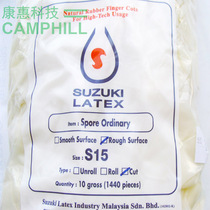 Imported SUZUKI incision latex finger sets disposable transparent frosted non-slip dust-free industrial protective finger sets