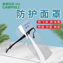 White detachable cooking and cooking elastic band headgear anti-oil splash anti-fouling steam mask men and women face shield