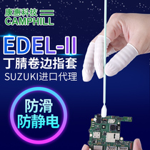 Japan SUZUKI nitrile curling finger sets sulfur-free chlorine-free dust-free purification white finger sets anti-static EDELII