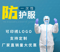 Disposable AP5 protective clothing dustproof waterproof comfortable breathable hooded one-piece protective isolation can be customized protective clothing