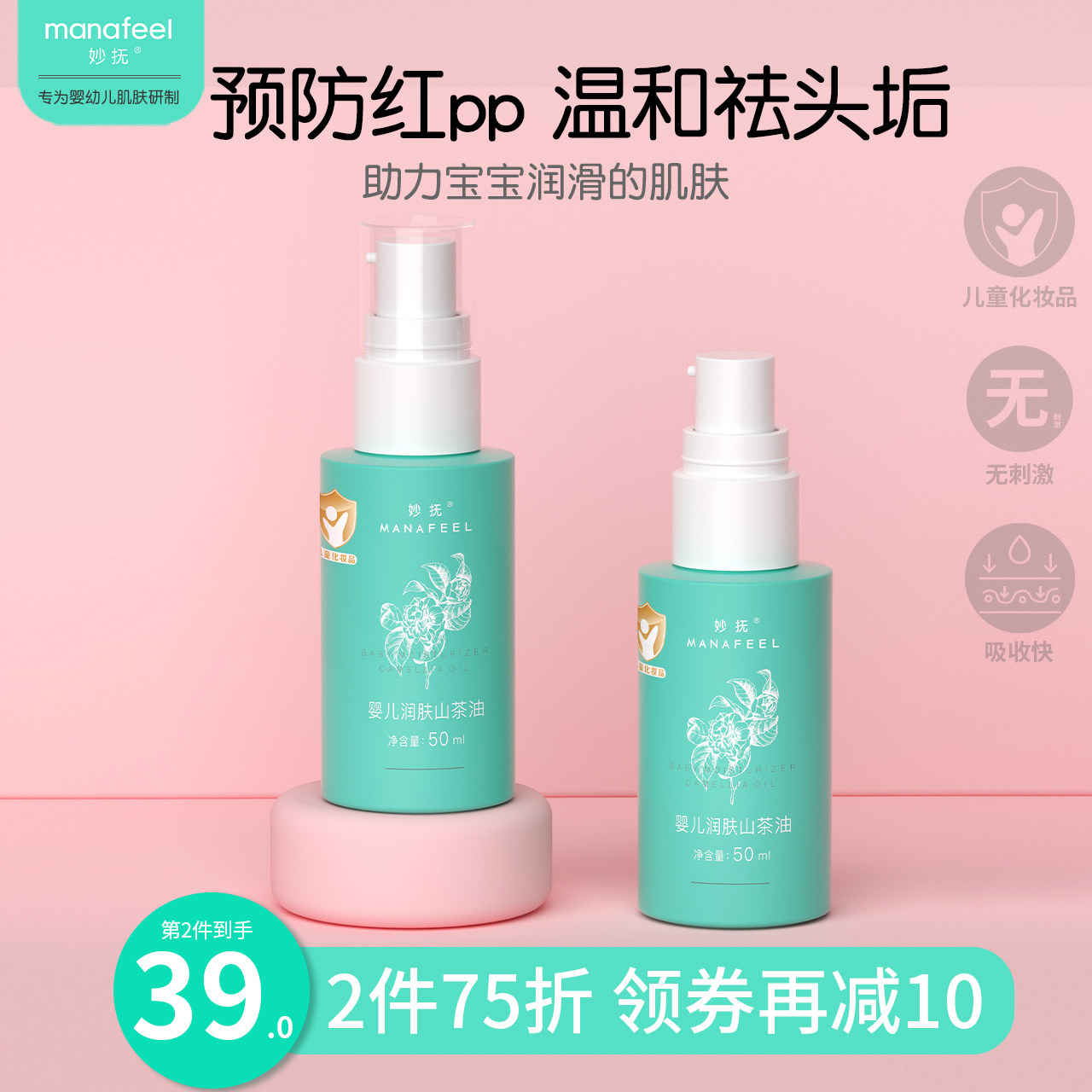 Magicia baby moisturized mountain tea oil touch skin care special baby baby baby massage full body tea seed to head dirt oil