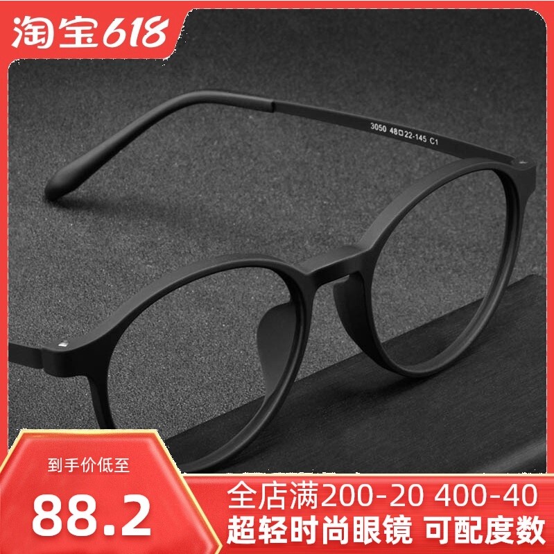 New Fashionable Round Frame Tr90 Frame with Super Elastic Titanium Alloy Legs, Ultra-Light and Comfortable, Unisex Prescription Eyeglass Frame 3050
