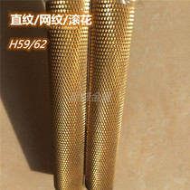 Copper Rod Mesh ROLL FLOWERS CUSTOM STICK COPPER ROD Straight Grain mm80 Copper Rod Brass mmH59H622