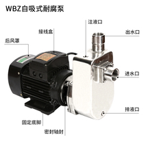 Explosion-proof 304 stainless steel self-priming pump corrosion resistant high temperature industrial self-priming pump centrifugal pump acidifying work pump