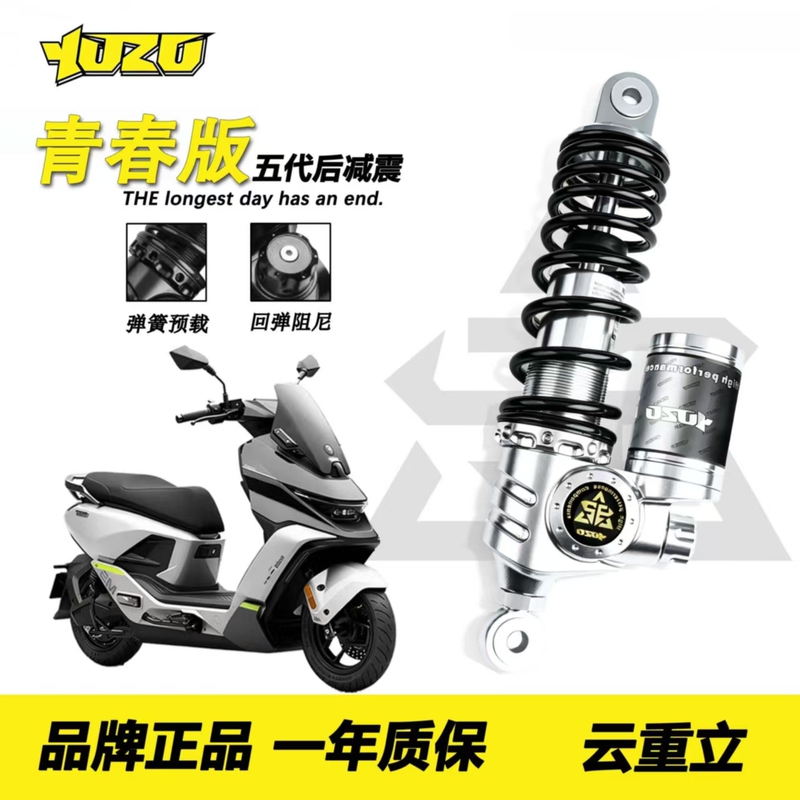 Authentic Yunzhongli Fifth-Generation Youth Shock Absorber Suitable for M95Cmmax110Pnxt Authentic Yunzhongli Fifth-Generation Youth Shock Absorber Suitable for M95Cmmax110Pnxt