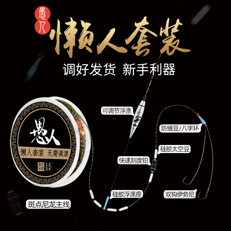 Sloth free of tune fish Drifters Fools Float High Sensitive Crucian Carp Drift Group Fish Hook Fishing Gadgets