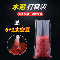 Water-soluble bag netting bag wild fishing netting machine fishing bait feeding device instant sinking bottom long-throw fixed-point Shiping water-soluble net